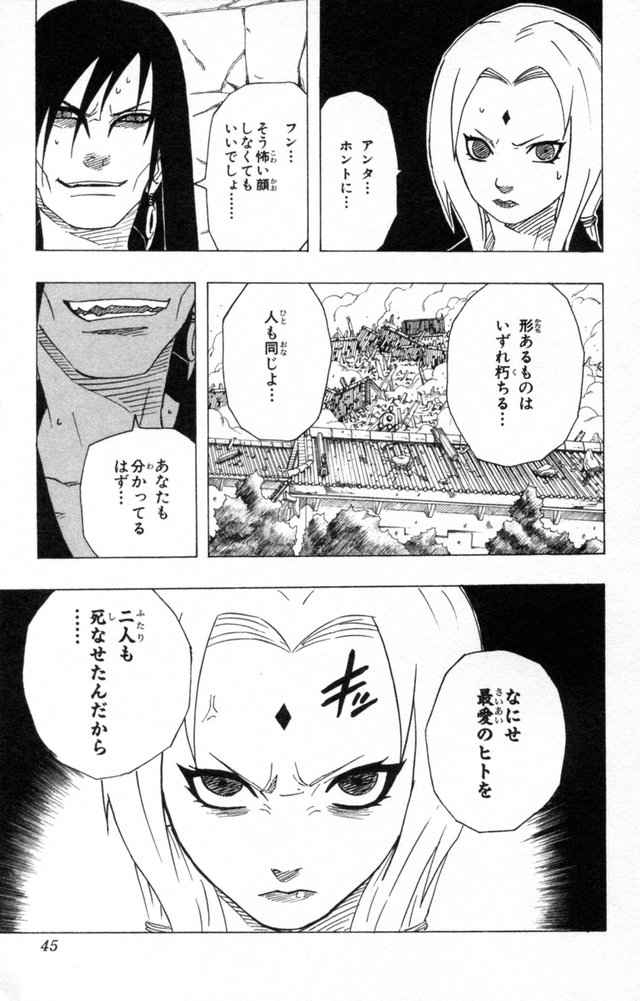 《NARUTO-ナルト-(日文)》漫画 NARUTO 18卷