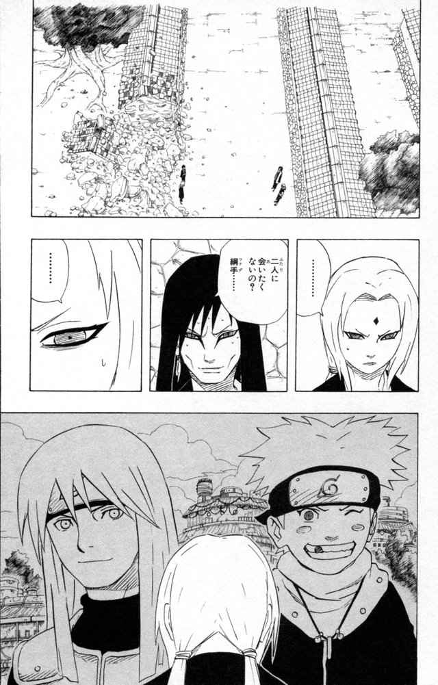 《NARUTO-ナルト-(日文)》漫画 NARUTO 18卷