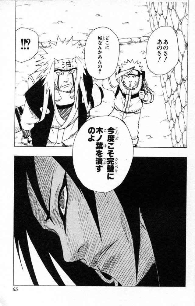 《NARUTO-ナルト-(日文)》漫画 NARUTO 18卷