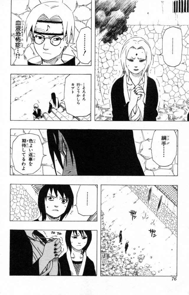 《NARUTO-ナルト-(日文)》漫画 NARUTO 18卷