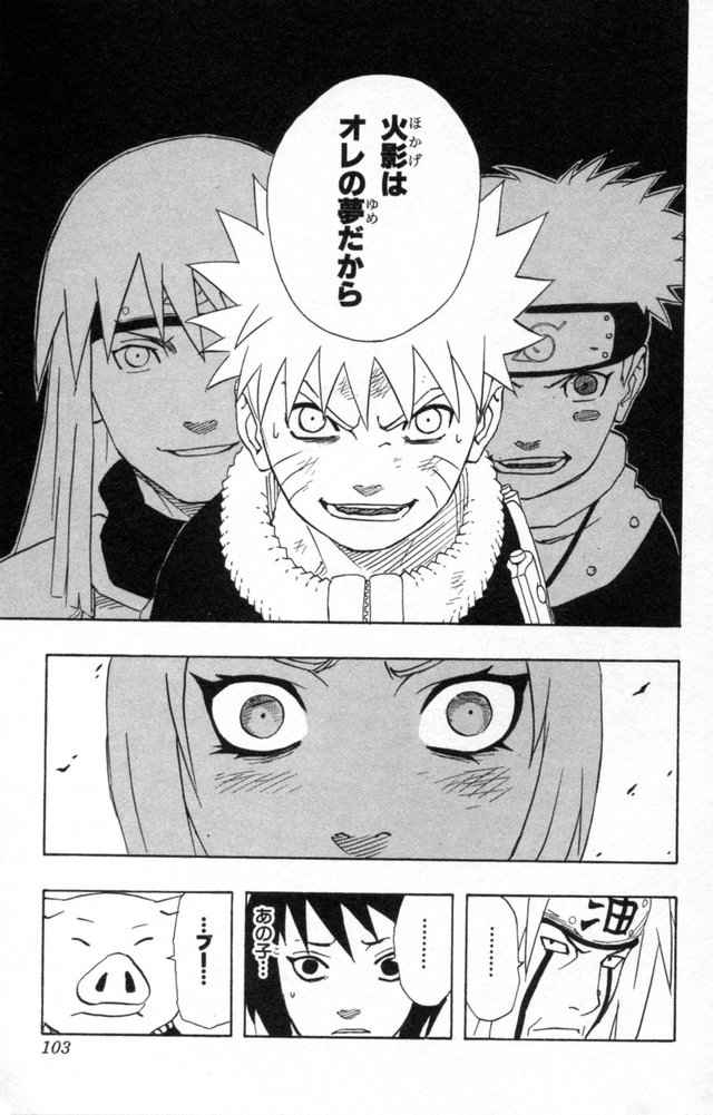 《NARUTO-ナルト-(日文)》漫画 NARUTO 18卷