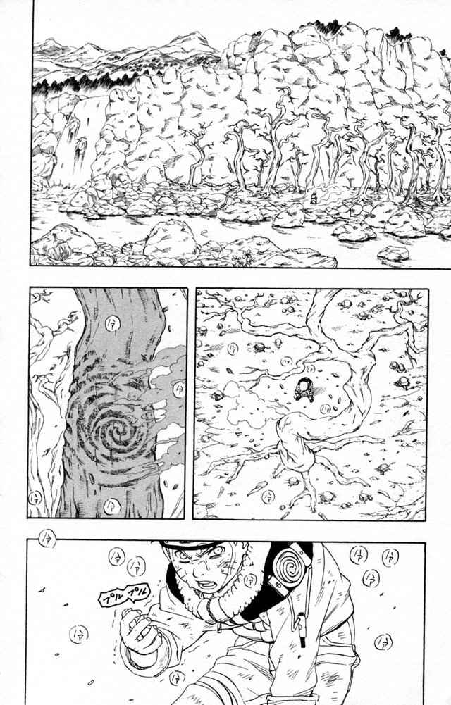 《NARUTO-ナルト-(日文)》漫画 NARUTO 18卷