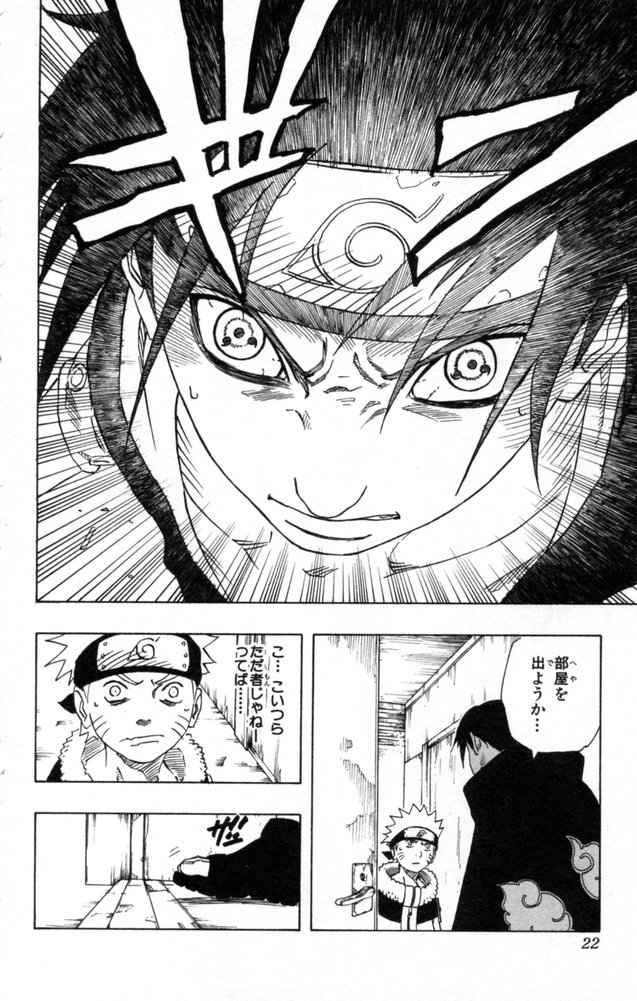 《NARUTO-ナルト-(日文)》漫画 NARUTO 17卷