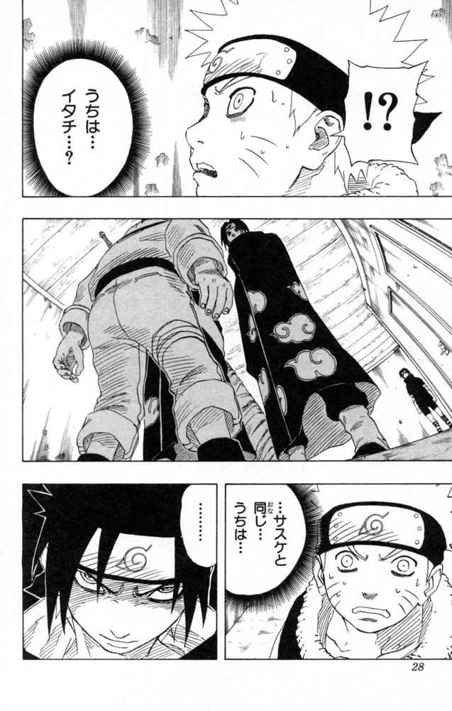 《NARUTO-ナルト-(日文)》漫画 NARUTO 17卷