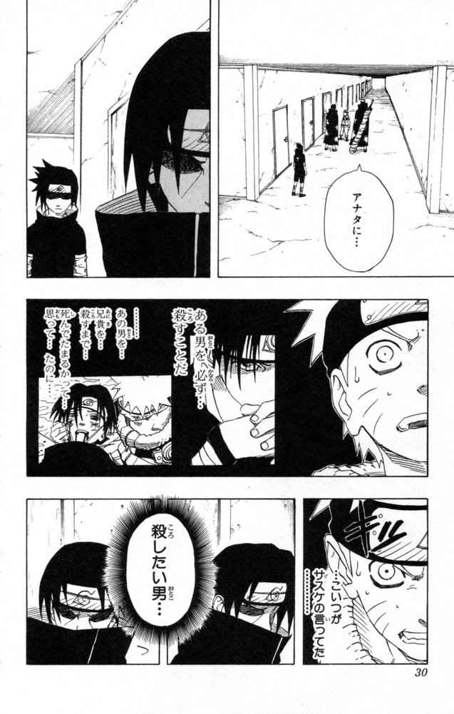 《NARUTO-ナルト-(日文)》漫画 NARUTO 17卷