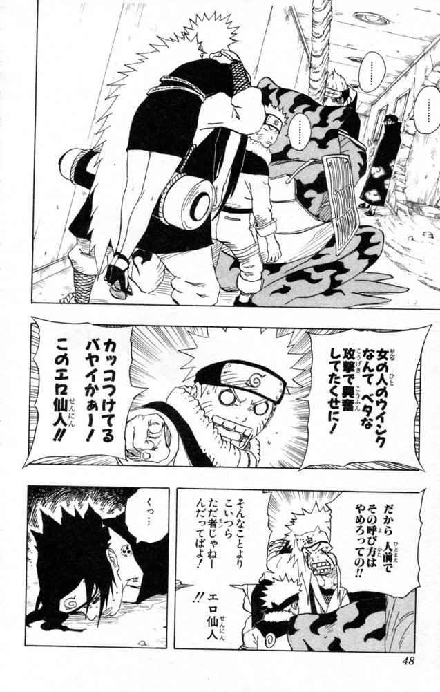 《NARUTO-ナルト-(日文)》漫画 NARUTO 17卷