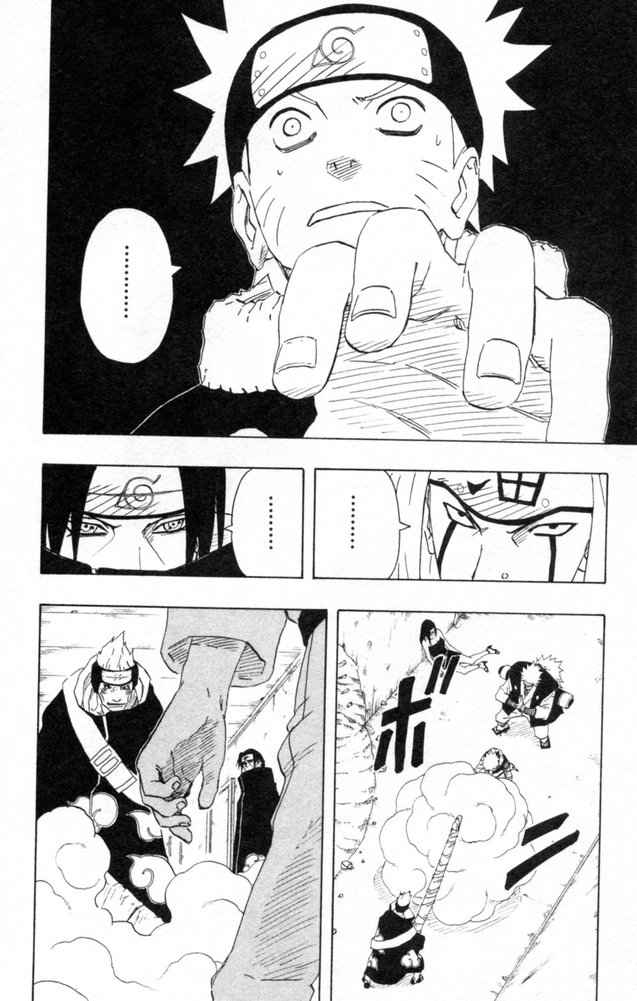 《NARUTO-ナルト-(日文)》漫画 NARUTO 17卷