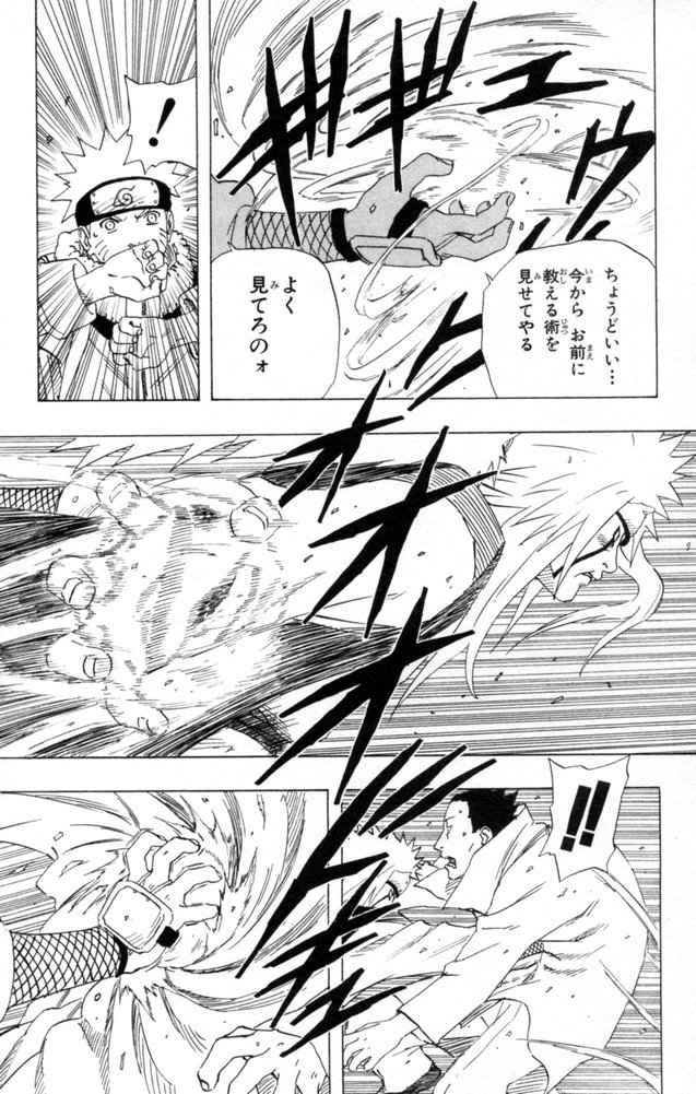 《NARUTO-ナルト-(日文)》漫画 NARUTO 17卷