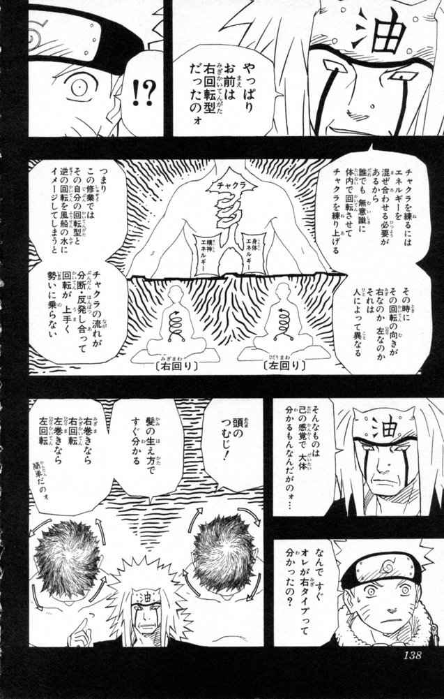 《NARUTO-ナルト-(日文)》漫画 NARUTO 17卷