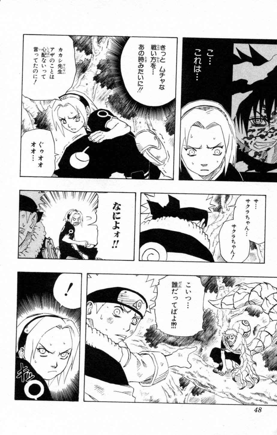 《NARUTO-ナルト-(日文)》漫画 NARUTO 15卷