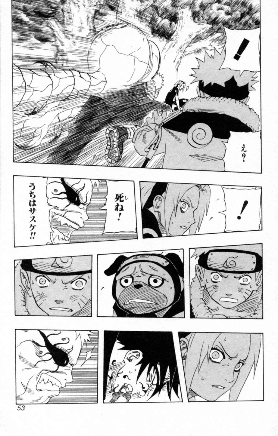 《NARUTO-ナルト-(日文)》漫画 NARUTO 15卷