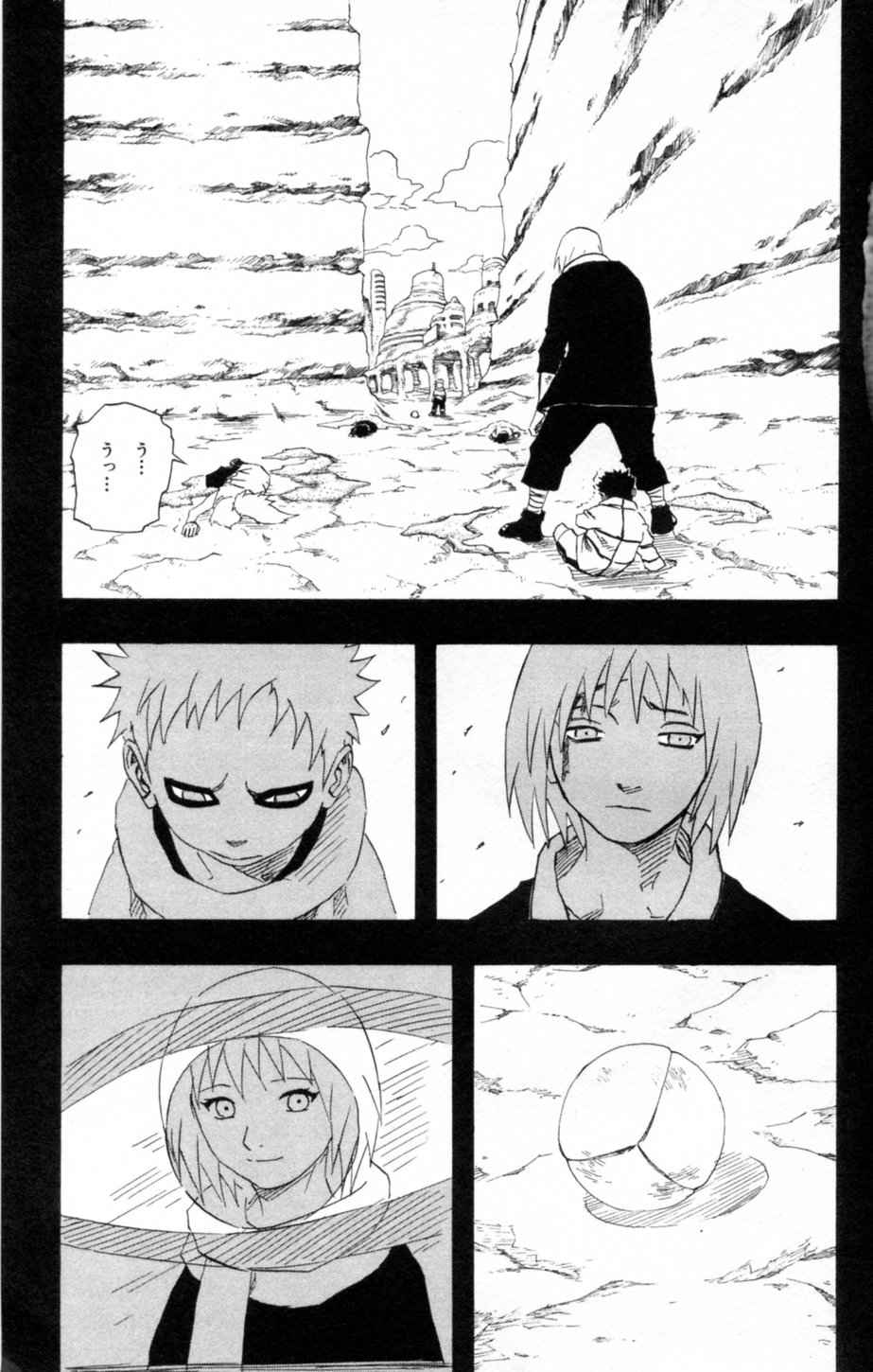 《NARUTO-ナルト-(日文)》漫画 NARUTO 15卷