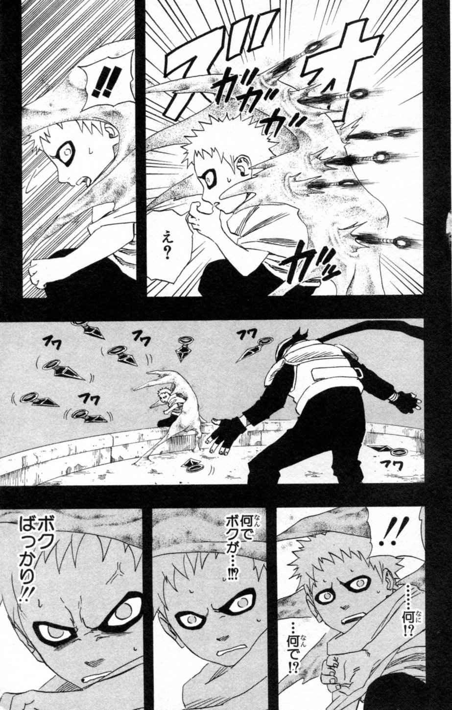 《NARUTO-ナルト-(日文)》漫画 NARUTO 15卷