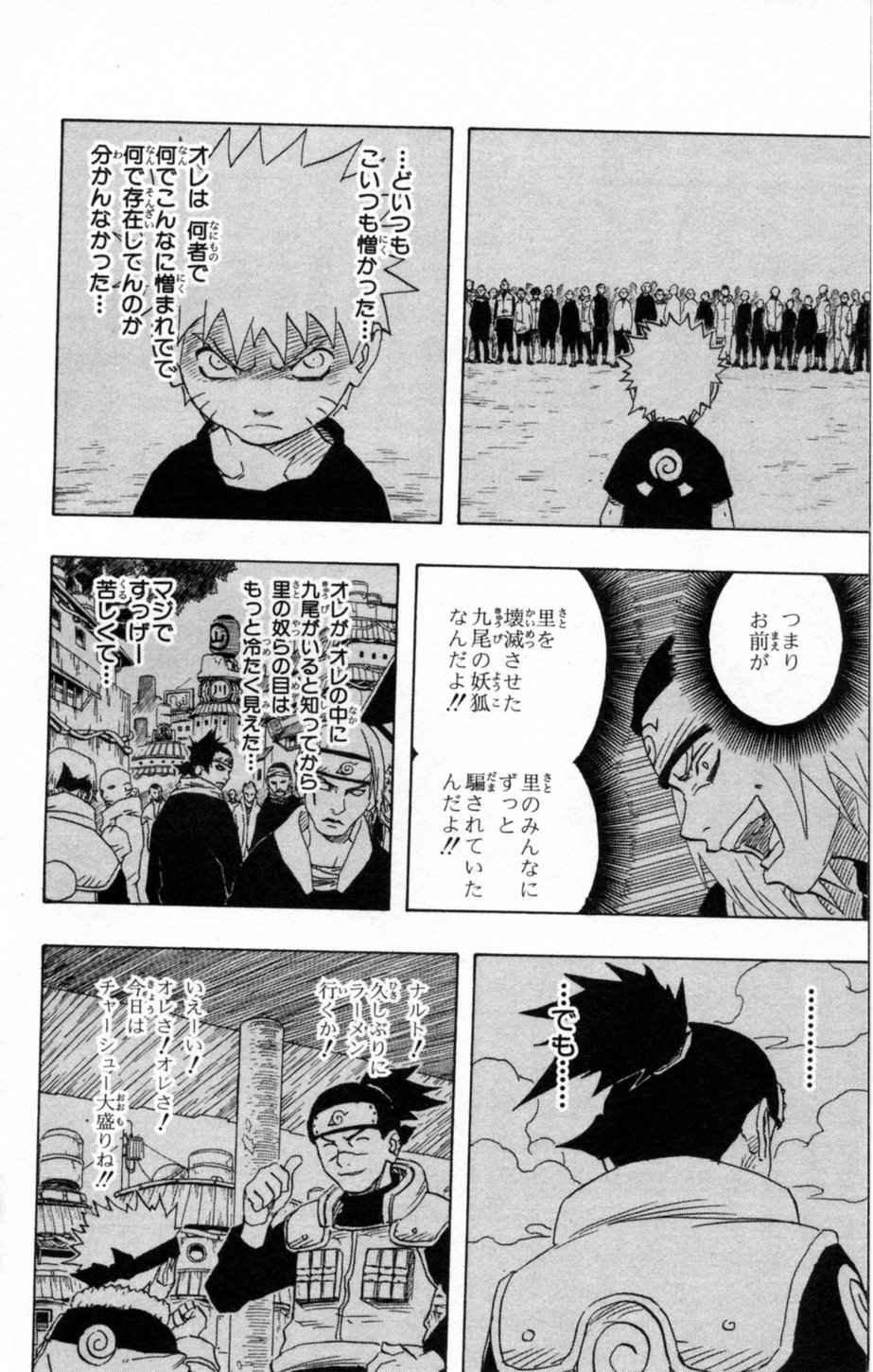 《NARUTO-ナルト-(日文)》漫画 NARUTO 15卷