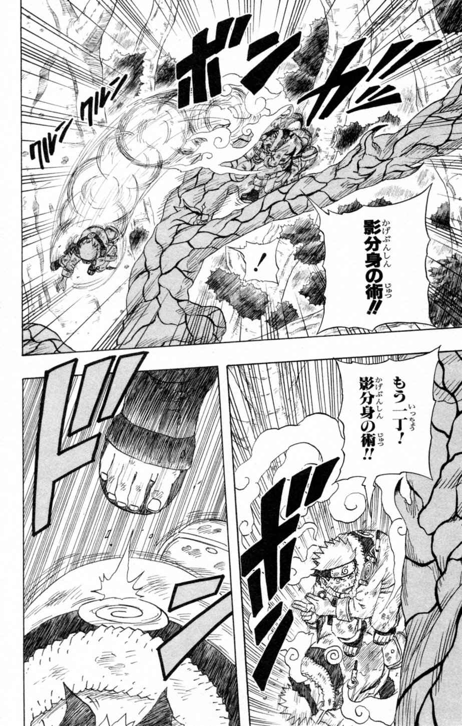 《NARUTO-ナルト-(日文)》漫画 NARUTO 15卷