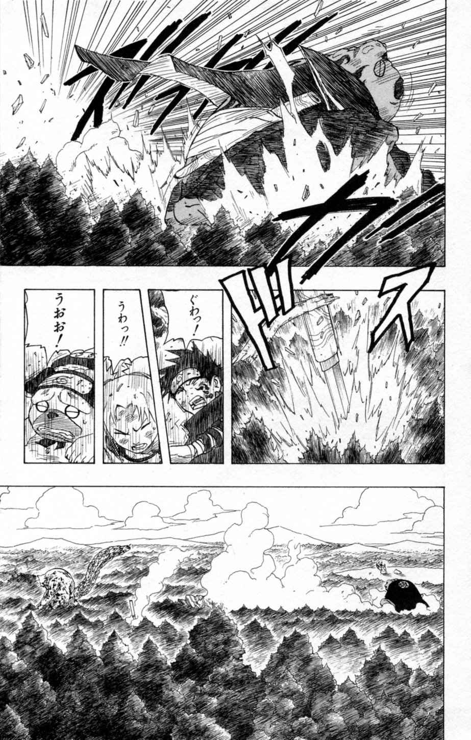 《NARUTO-ナルト-(日文)》漫画 NARUTO 15卷