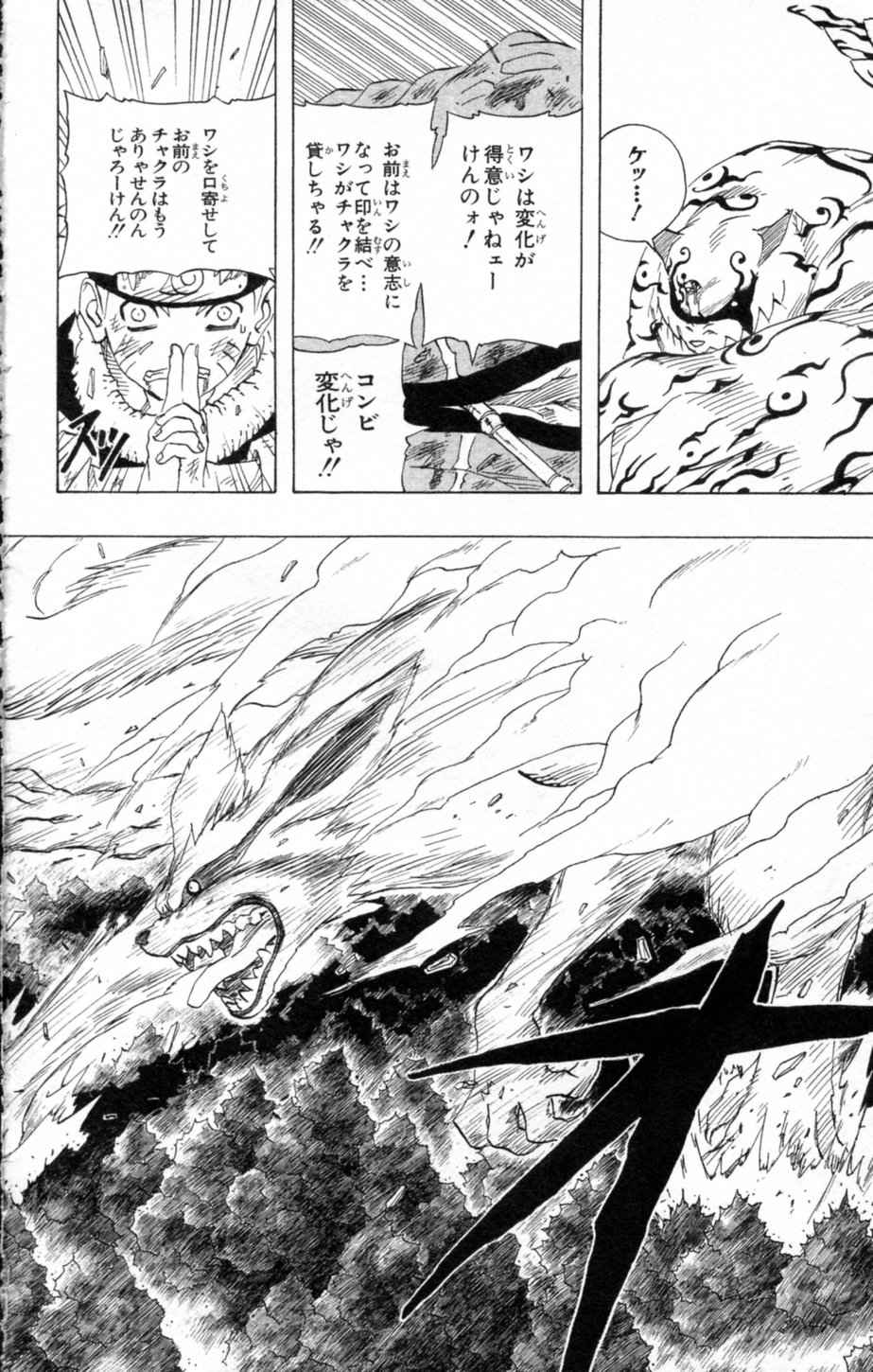 《NARUTO-ナルト-(日文)》漫画 NARUTO 15卷