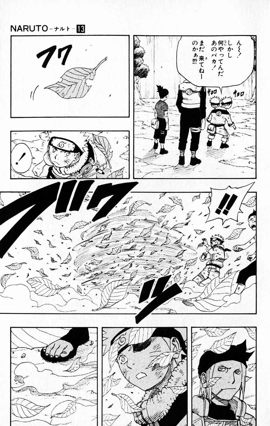 《NARUTO-ナルト-(日文)》漫画 NARUTO 13卷