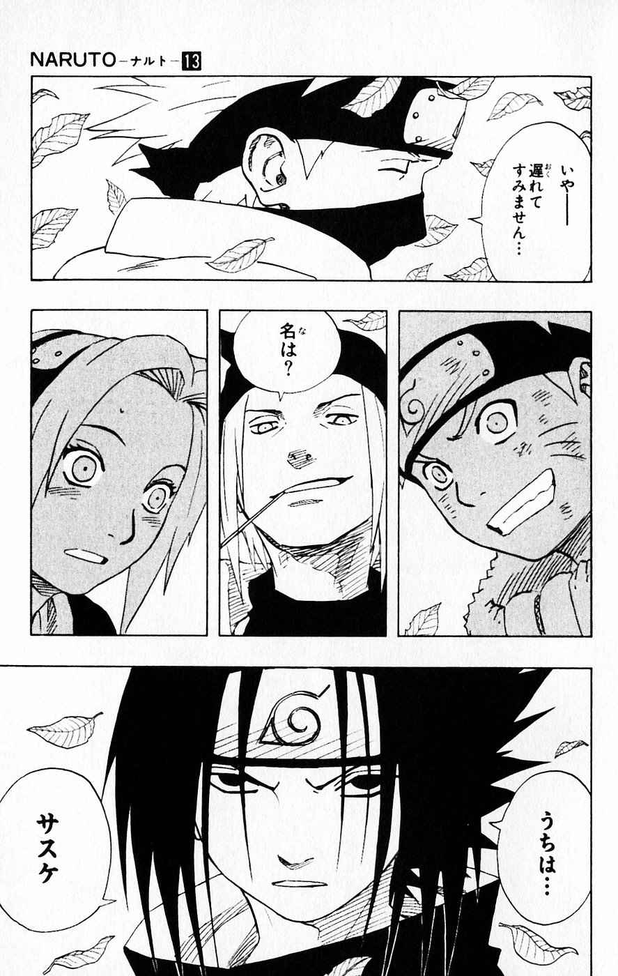 《NARUTO-ナルト-(日文)》漫画 NARUTO 13卷