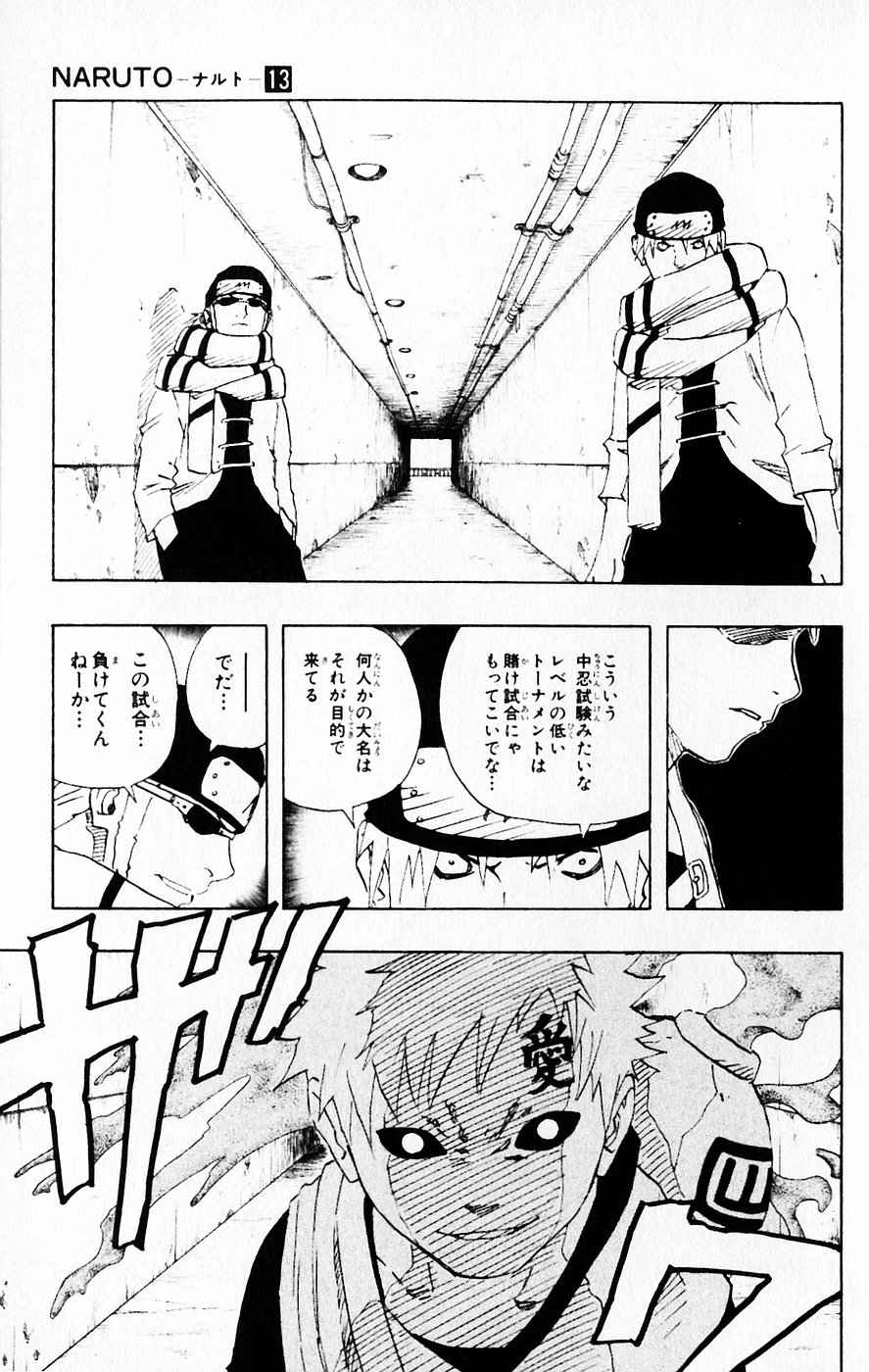 《NARUTO-ナルト-(日文)》漫画 NARUTO 13卷