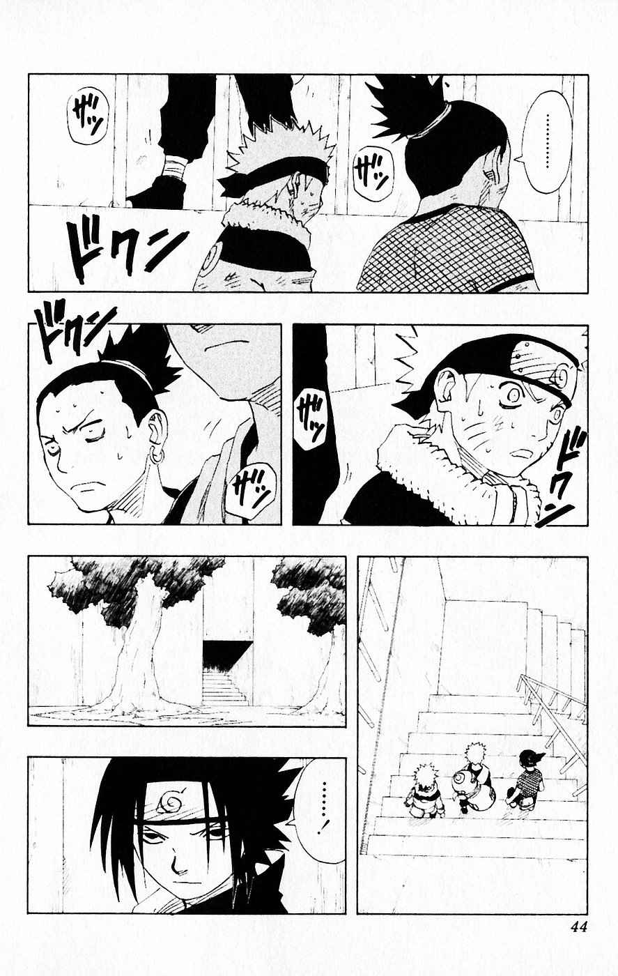 《NARUTO-ナルト-(日文)》漫画 NARUTO 13卷