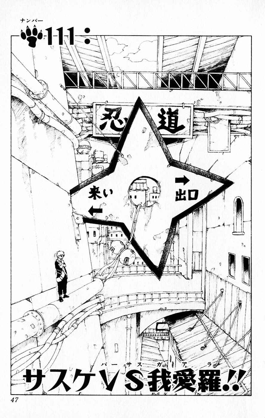 《NARUTO-ナルト-(日文)》漫画 NARUTO 13卷