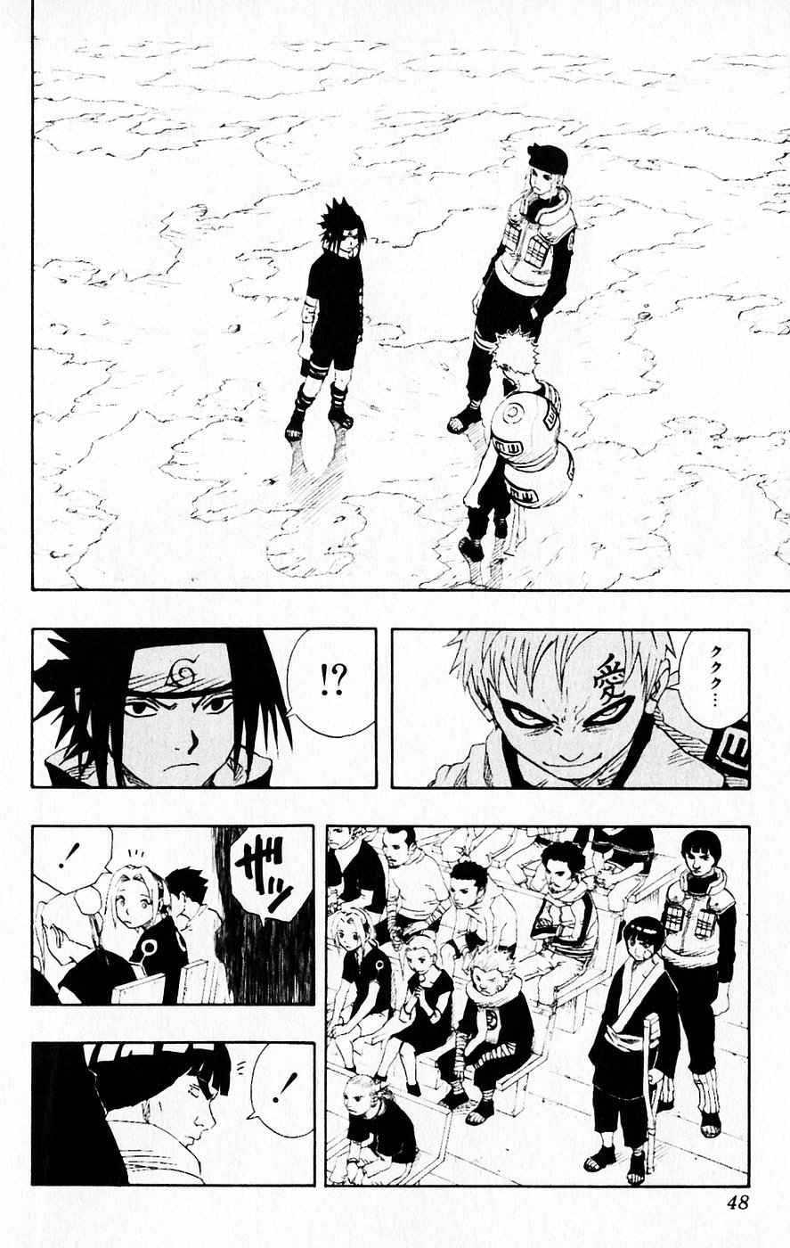 《NARUTO-ナルト-(日文)》漫画 NARUTO 13卷