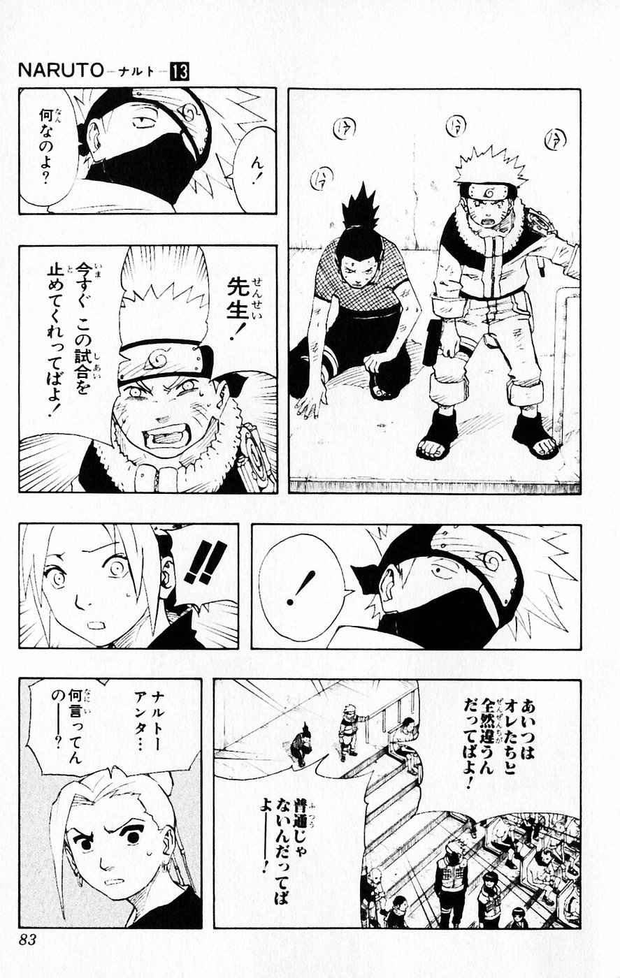 《NARUTO-ナルト-(日文)》漫画 NARUTO 13卷