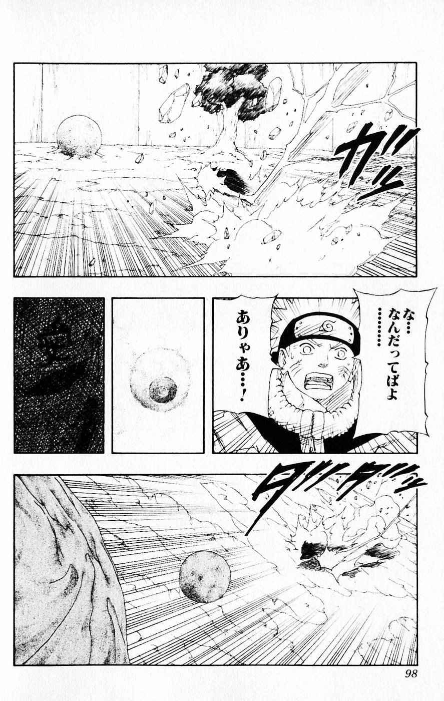 《NARUTO-ナルト-(日文)》漫画 NARUTO 13卷