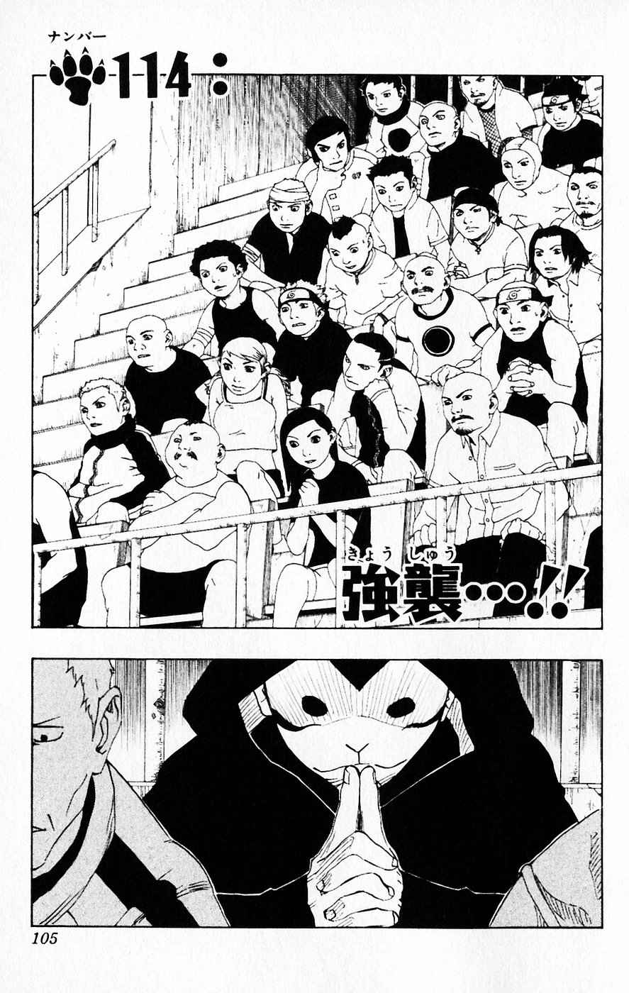 《NARUTO-ナルト-(日文)》漫画 NARUTO 13卷