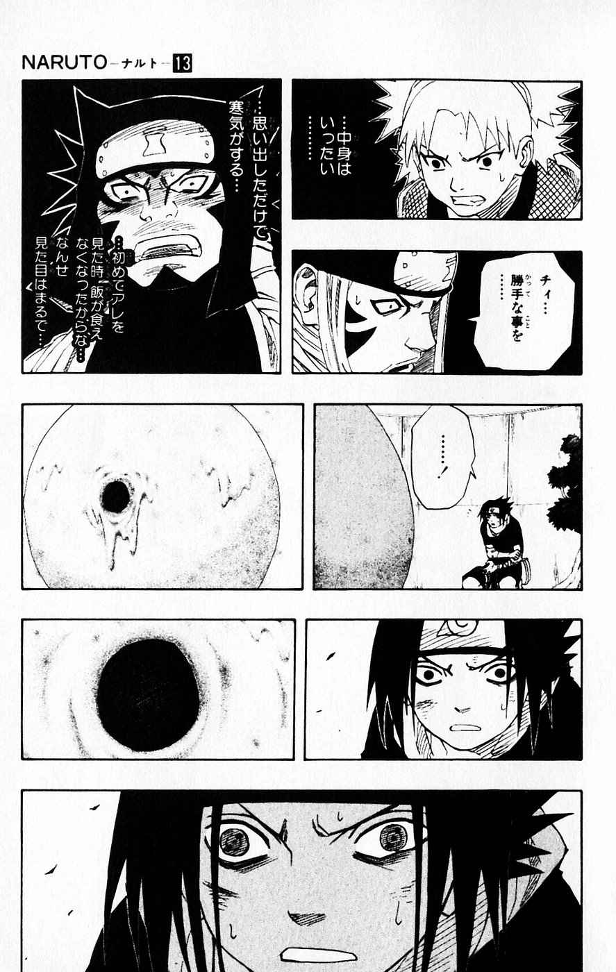 《NARUTO-ナルト-(日文)》漫画 NARUTO 13卷