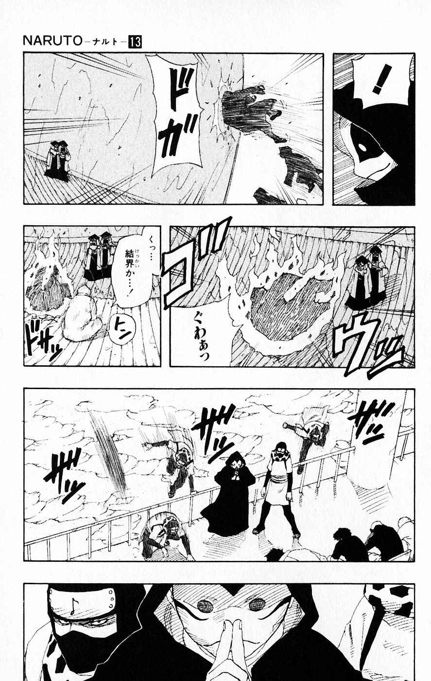 《NARUTO-ナルト-(日文)》漫画 NARUTO 13卷