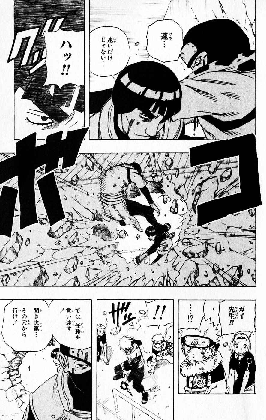 《NARUTO-ナルト-(日文)》漫画 NARUTO 13卷