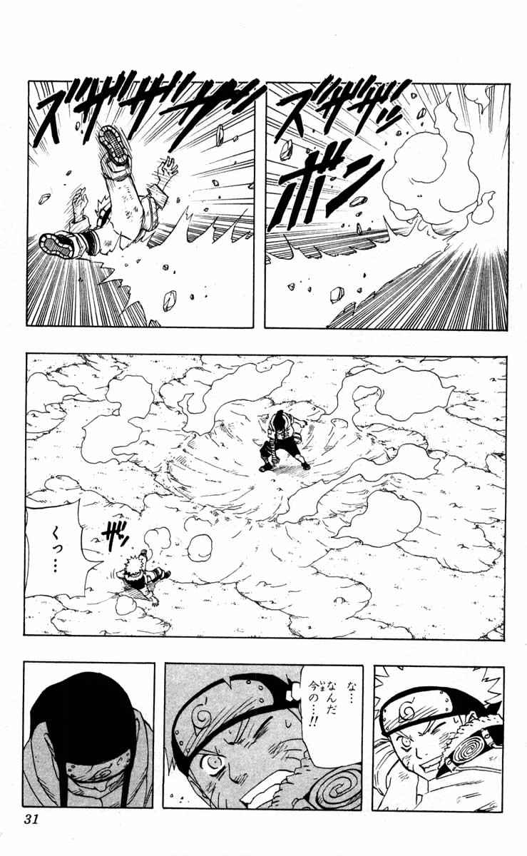 《NARUTO-ナルト-(日文)》漫画 NARUTO 12卷