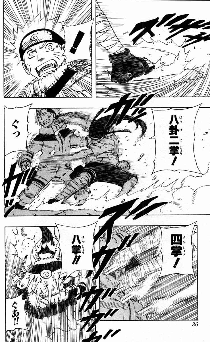 《NARUTO-ナルト-(日文)》漫画 NARUTO 12卷