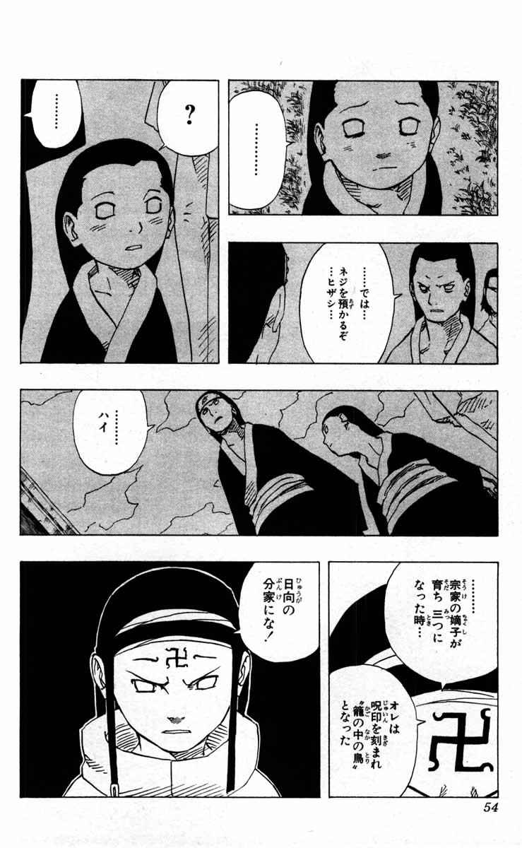 《NARUTO-ナルト-(日文)》漫画 NARUTO 12卷