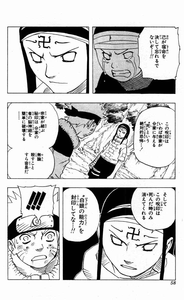 《NARUTO-ナルト-(日文)》漫画 NARUTO 12卷