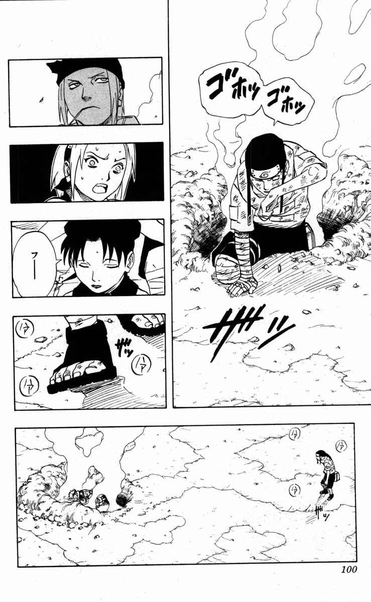 《NARUTO-ナルト-(日文)》漫画 NARUTO 12卷