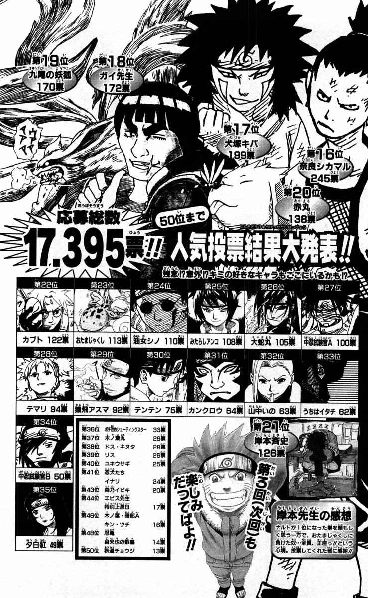 《NARUTO-ナルト-(日文)》漫画 NARUTO 12卷