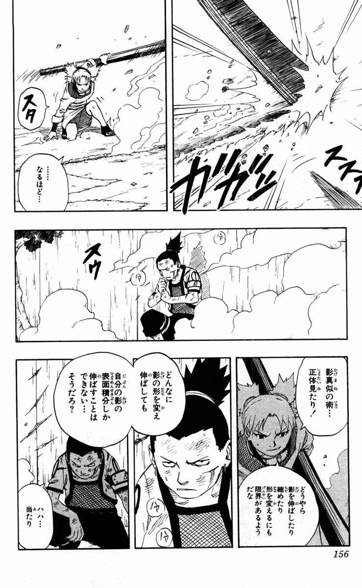 《NARUTO-ナルト-(日文)》漫画 NARUTO 12卷