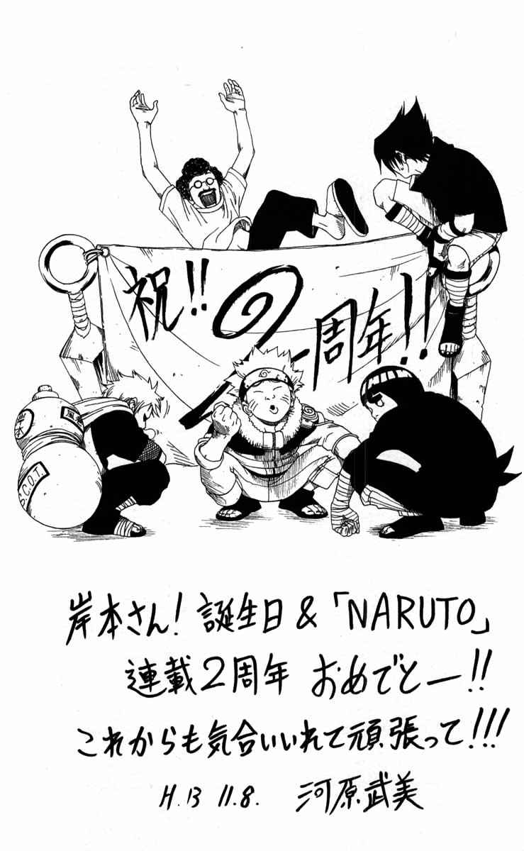 《NARUTO-ナルト-(日文)》漫画 NARUTO 12卷