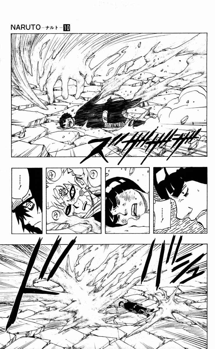 《NARUTO-ナルト-(日文)》漫画 NARUTO 10卷