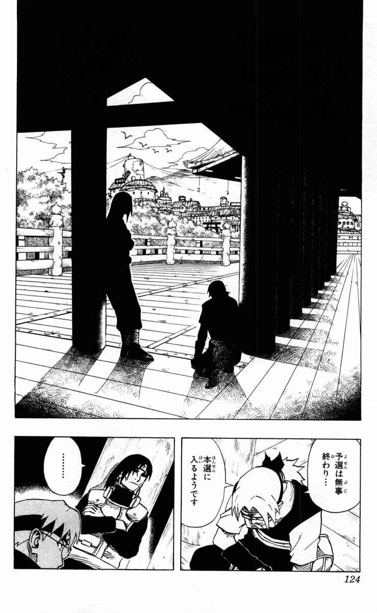 《NARUTO-ナルト-(日文)》漫画 NARUTO 10卷