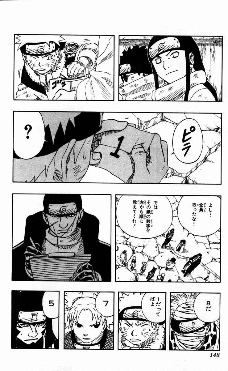 《NARUTO-ナルト-(日文)》漫画 NARUTO 10卷