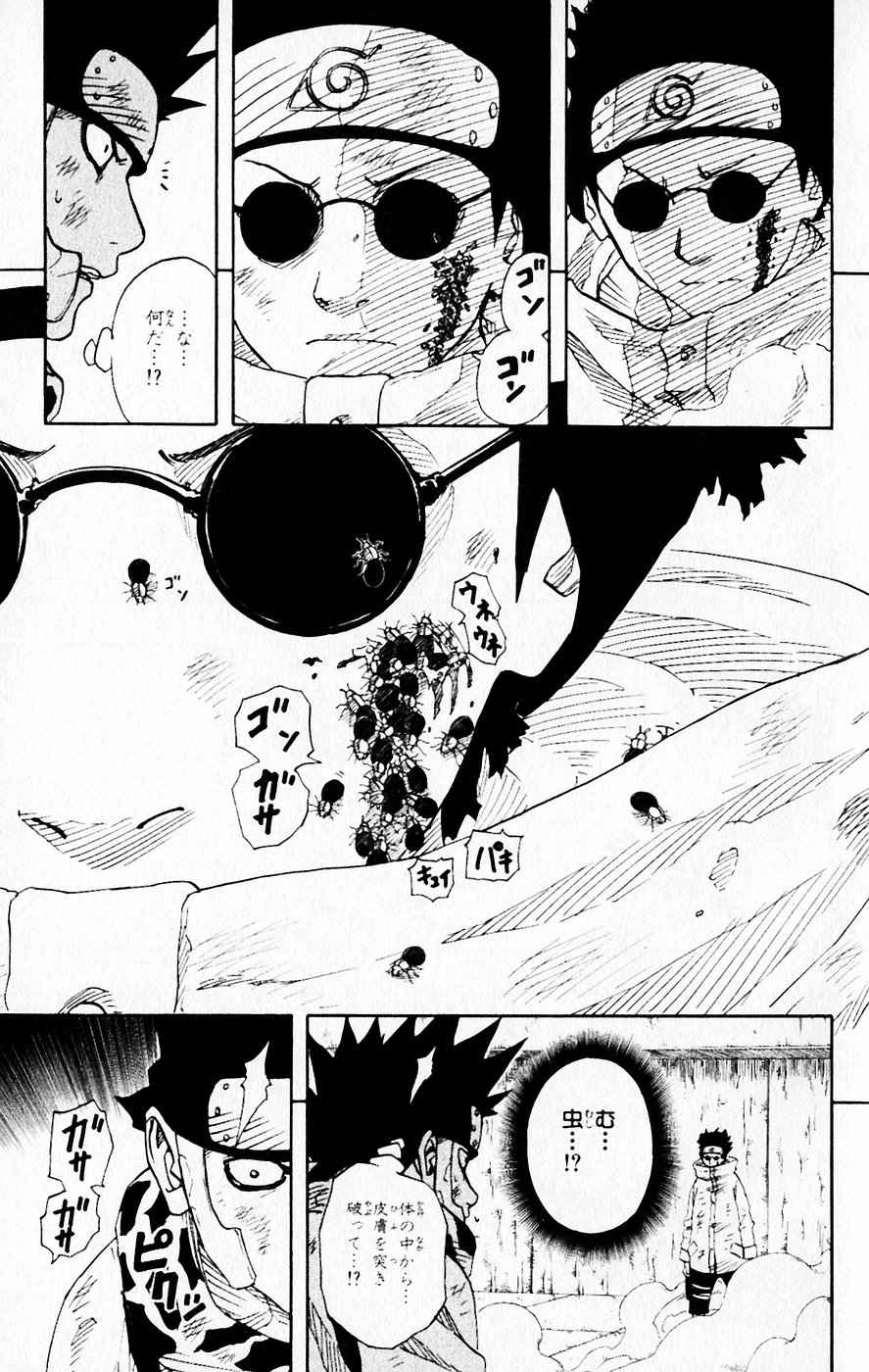 《NARUTO-ナルト-(日文)》漫画 NARUTO 08卷