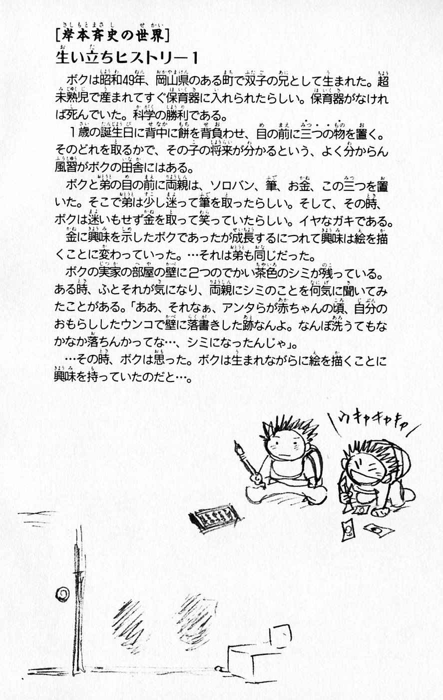 《NARUTO-ナルト-(日文)》漫画 NARUTO 07卷