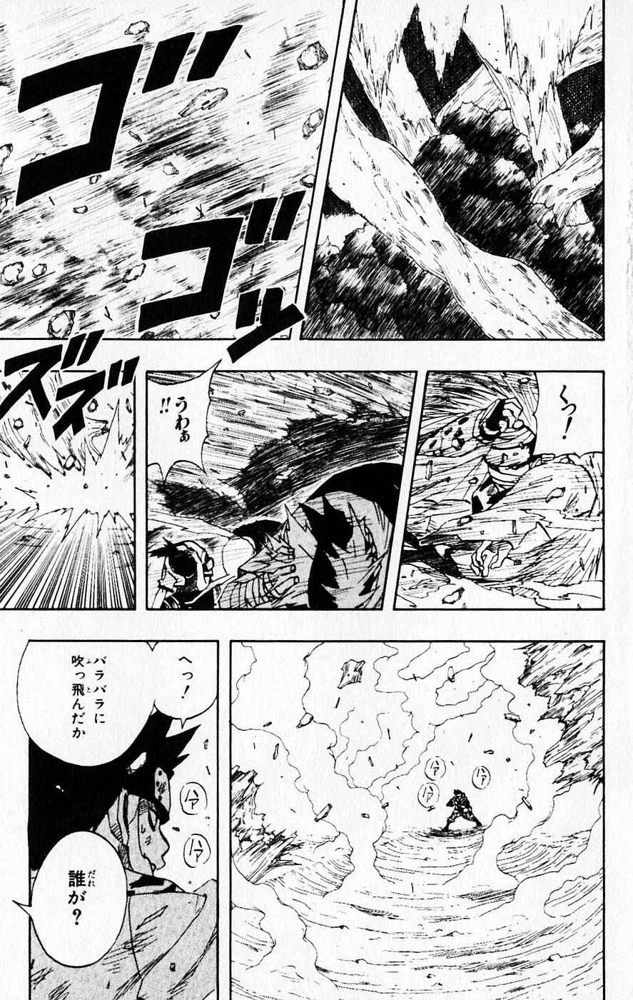 《NARUTO-ナルト-(日文)》漫画 NARUTO 07卷