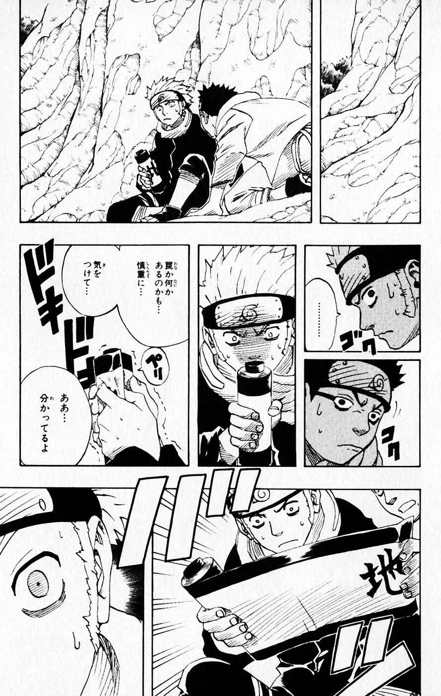 《NARUTO-ナルト-(日文)》漫画 NARUTO 07卷