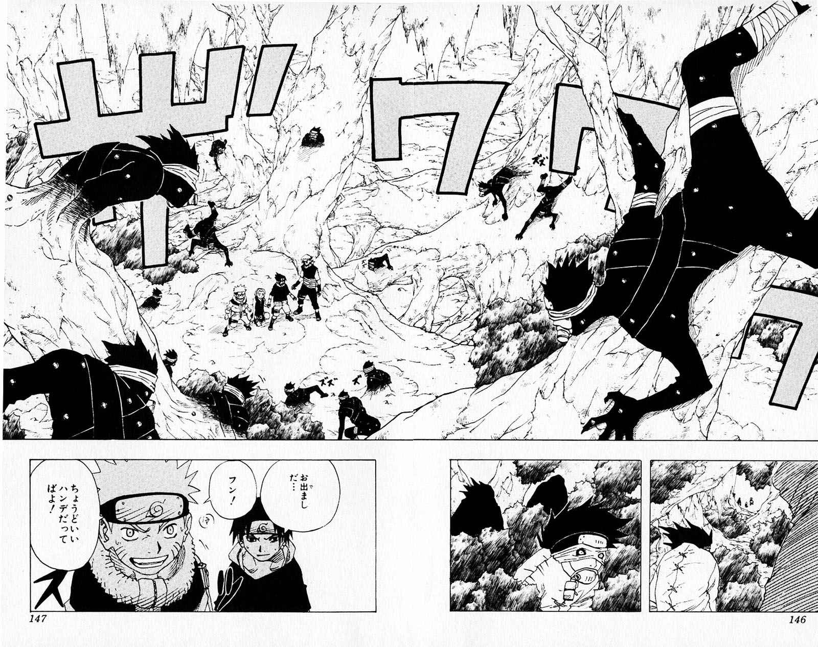 《NARUTO-ナルト-(日文)》漫画 NARUTO 07卷