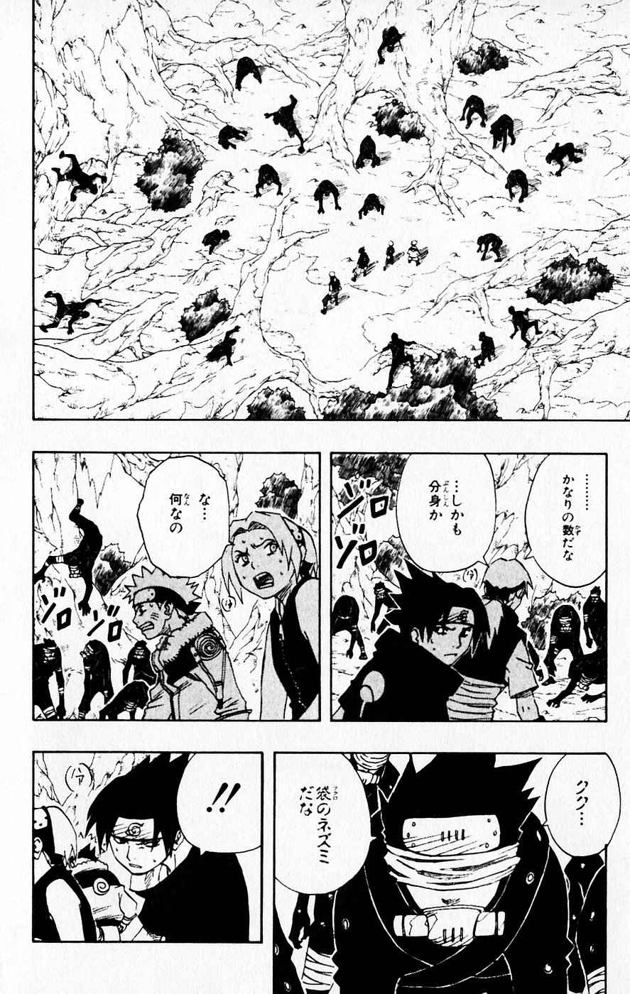 《NARUTO-ナルト-(日文)》漫画 NARUTO 07卷